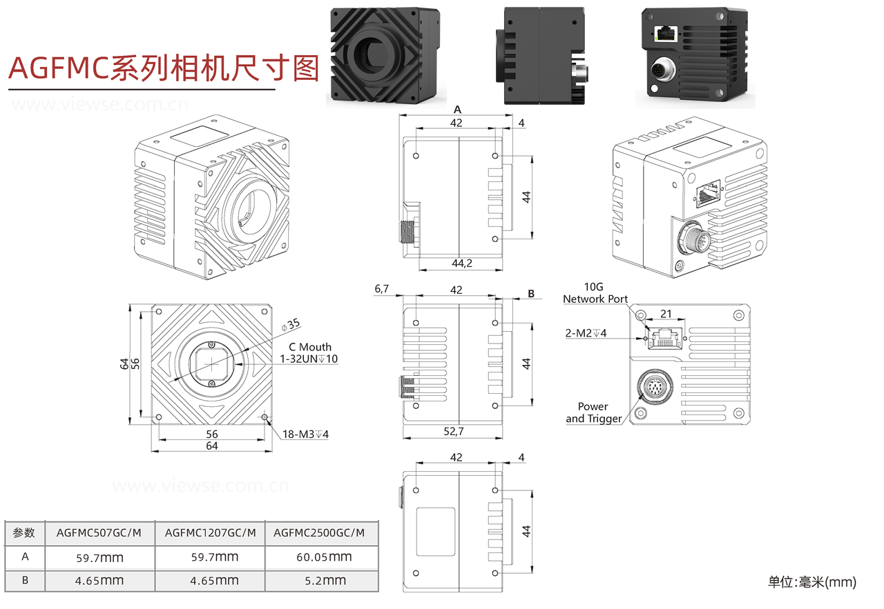 万兆网工业面阵相机