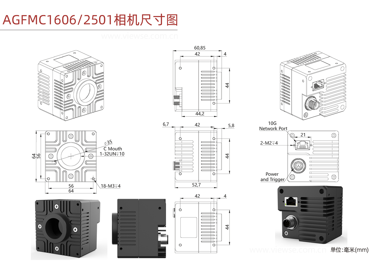 万兆网工业面阵相机